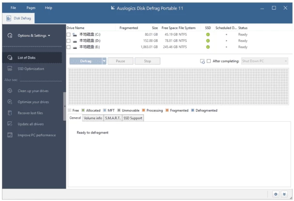 Auslogics Disk Defrag Pro 磁盘碎片整理 v12.3.0.1 便携版-مەرمەر بىلوگى