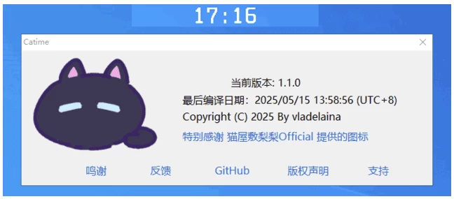 Catime Windows倒计时工具 v1.5.0 中文绿色版-مەرمەر بىلوگى