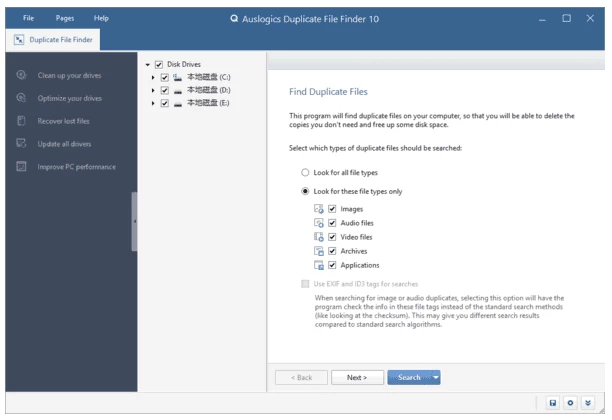 Auslogics Duplicate File Finder 查找删除重复文件 v11.2.0.6  便携版-مەرمەر بىلوگى