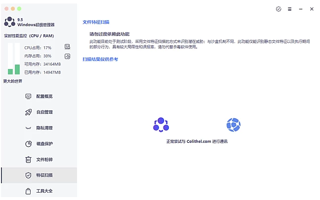 Windows超级管理器 v9.5.5.1 中文绿色版-مەرمەر بىلوگى