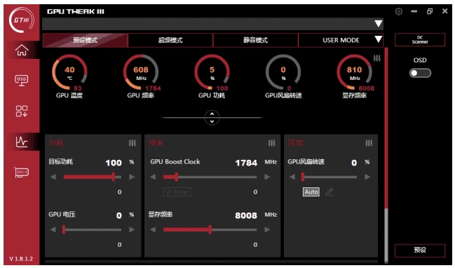 ASUS GPU Tweak III 华硕显卡超频工具 v2.1.0.2 最新版-مەرمەر بىلوگى