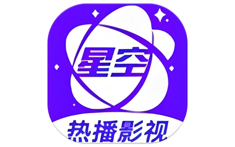 星空视频 v5.0.0 纯净版-مەرمەر بىلوگى