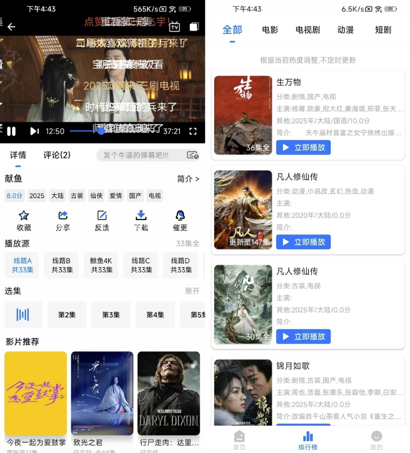 鲸鱼影视 v1.4.0 去广告-مەرمەر بىلوگى