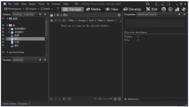ACDSee Photo Studio Ultimate 2026 v19.1.0.4515 旗舰版-مەرمەر بىلوگى