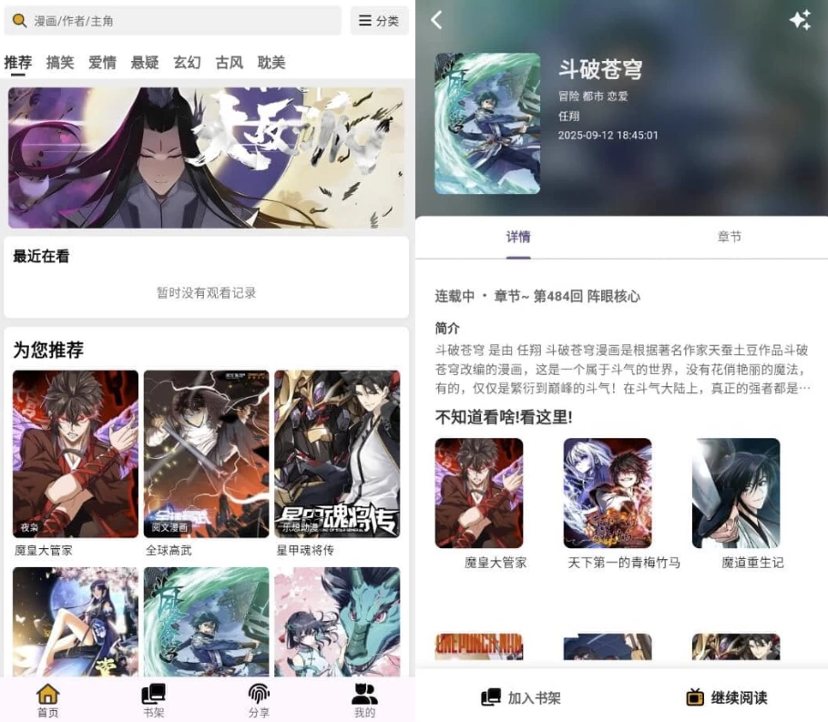 轻漫岛 v4.0.6 纯净版-مەرمەر بىلوگى