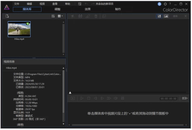 Cyberlink ColorDirector 视频调色 2026 v14.0.5921.11 极致版-مەرمەر بىلوگى