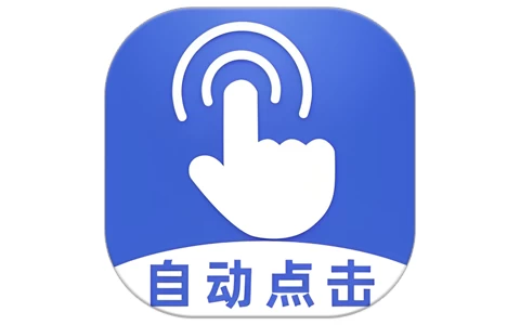 连点器大师 v1.3.11，一款高效稳定的自动连点工具-مەرمەر بىلوگى