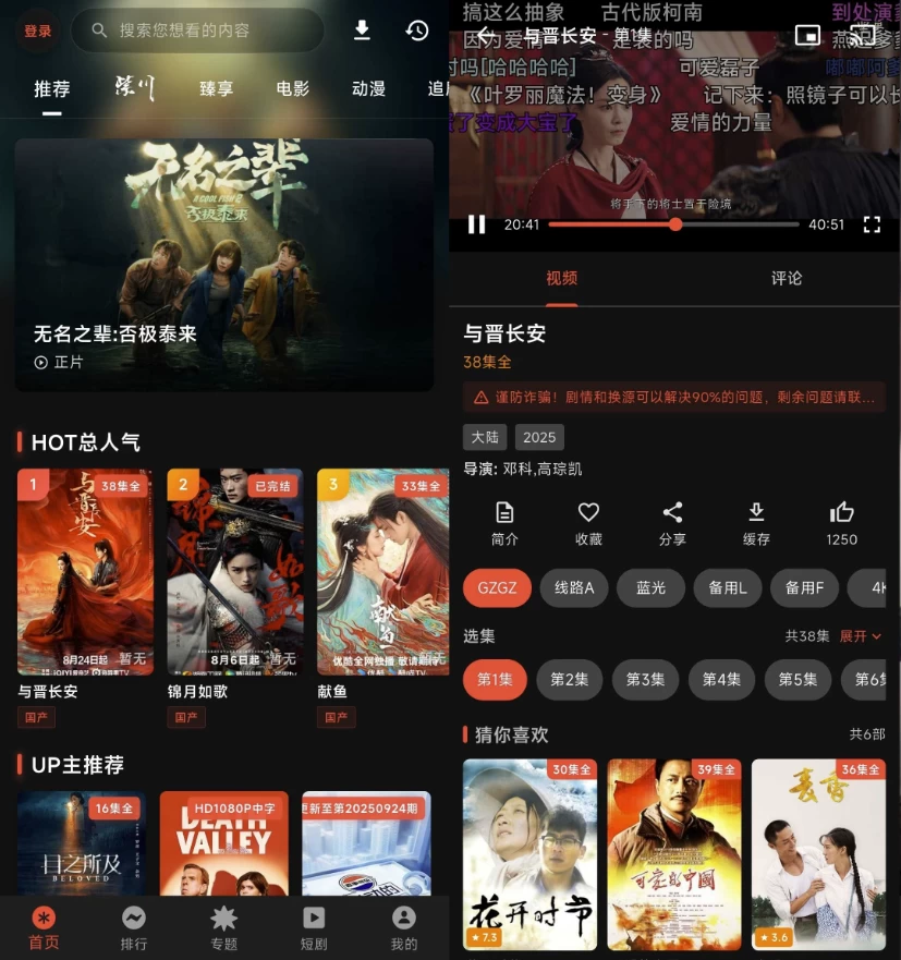 坚果视频 v3.0.5 去广告-مەرمەر بىلوگى