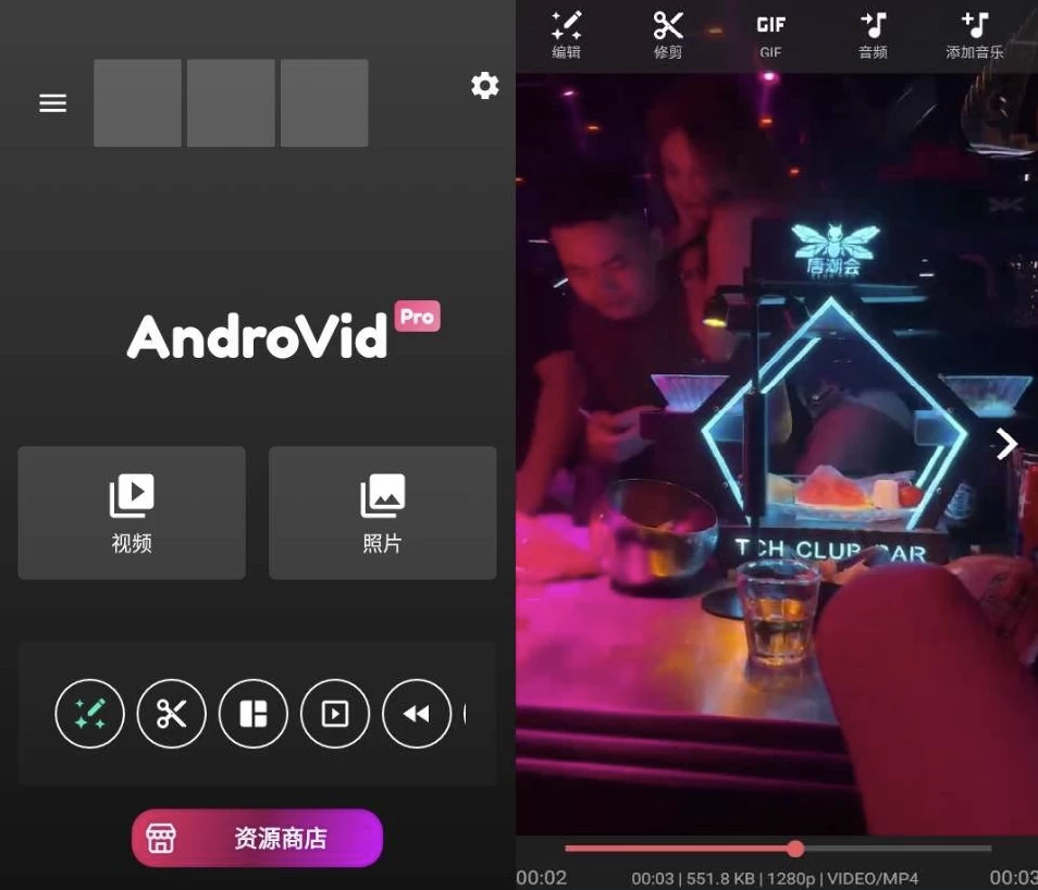 AndroVid Pro 视频编辑器  v7.1.0.3 高级版-مەرمەر بىلوگى