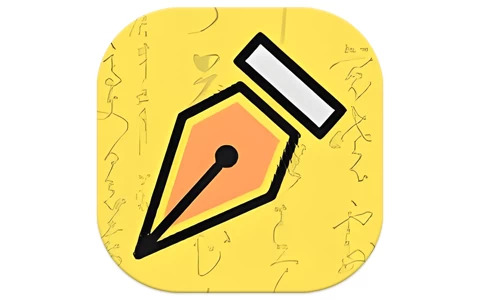 明星签名设计 v1.1 会员版 让您从此告别丑字-مەرمەر بىلوگى