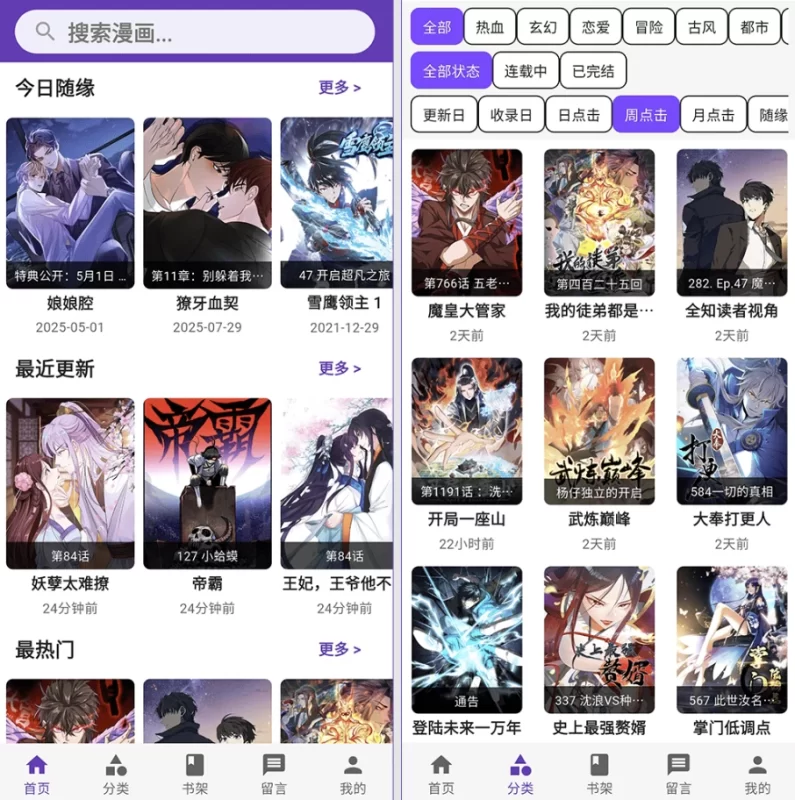 COLA漫画 v1.1.5,免广告获取特权版-مەرمەر بىلوگى