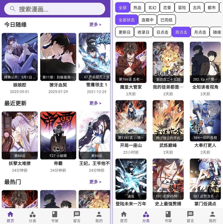 COLA漫画 v1.1.5，免广告获取特权版-مەرمەر بىلوگى