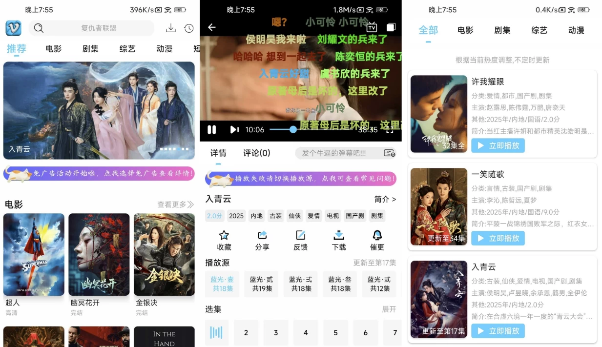 幕启星河 v1.0.7 去广告-مەرمەر بىلوگى