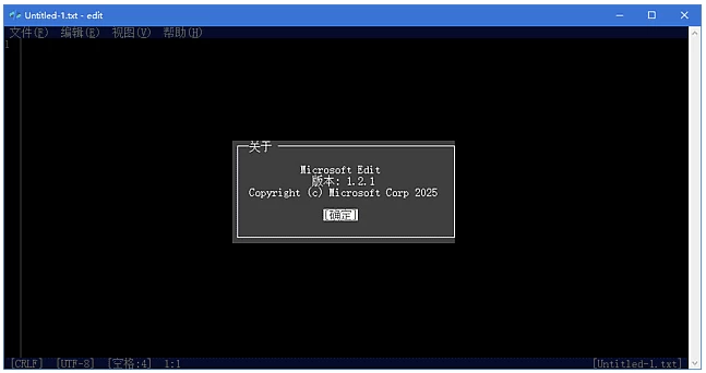 Microsoft Edit 微软轻量级终端文本编辑器 v2.0.0  中文绿色版-مەرمەر بىلوگى