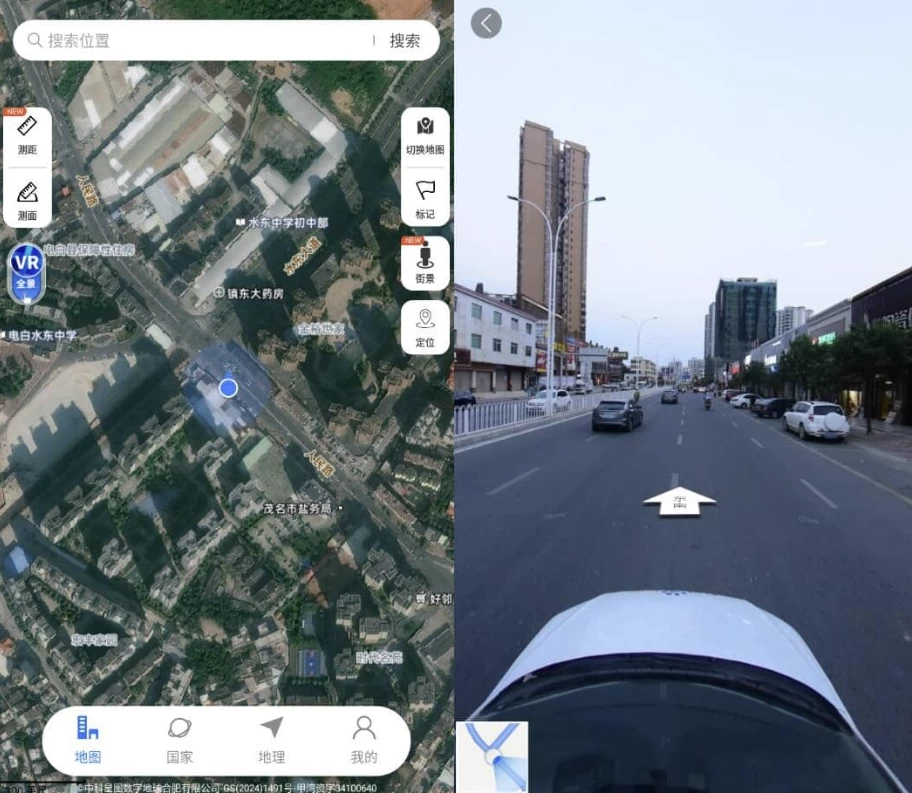 星云实景地图 v1.4.6 高级版-مەرمەر بىلوگى