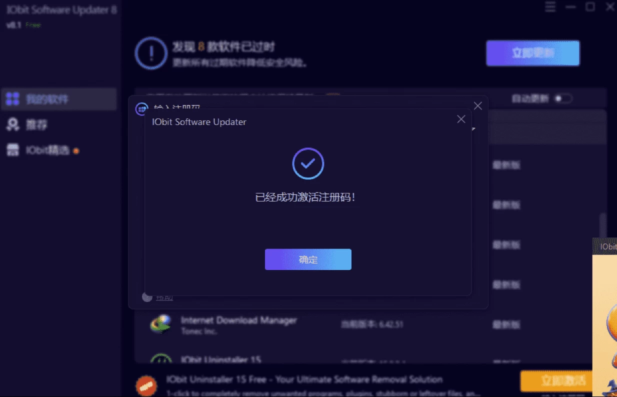 IObit Software Updater v9.0.0.6-مەرمەر بىلوگى