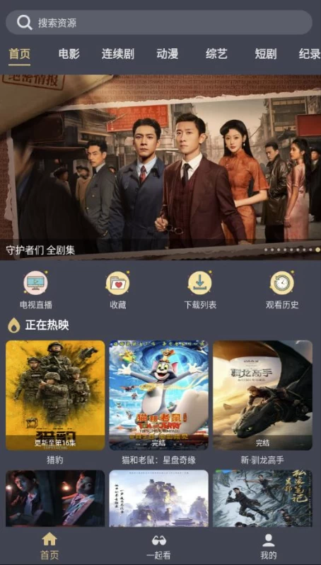 老地方影院 v3.4 纯净版-مەرمەر بىلوگى