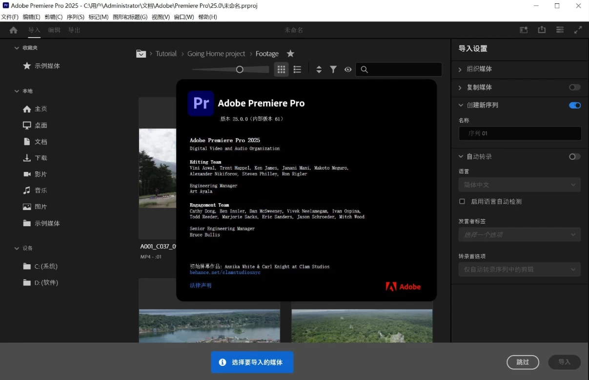 Adobe Premiere Pro 2026 (26.3.0) 特别版-مەرمەر بىلوگى