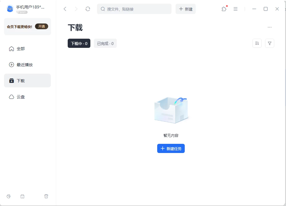 Thunder 迅雷 2025 v25.0.92.1609 绿色精简版-مەرمەر بىلوگى