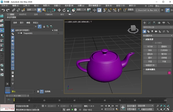 Autodesk 3ds Max 2027.2.0.0 3D建模设计 高级版-مەرمەر بىلوگى