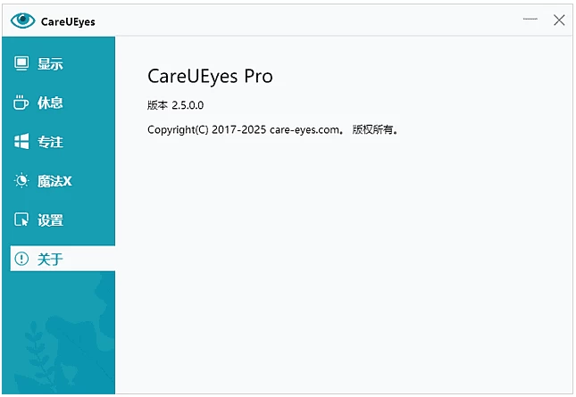 CareUEyes 调节屏幕亮度和颜色 v2.6.2.0 多语便携版-مەرمەر بىلوگى