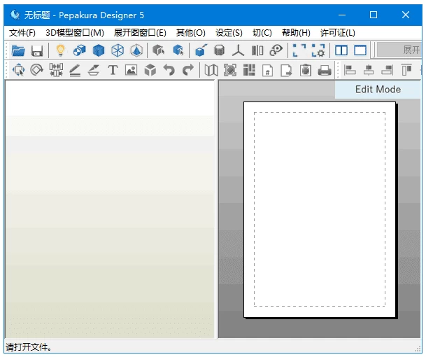 Pepakura Designer 纸工艺模型制作软件 v6.2.2 多语便携版-مەرمەر بىلوگى
