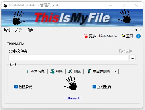ThisIsMyFile 文件解锁工具 v4.51 多语便携版-مەرمەر بىلوگى