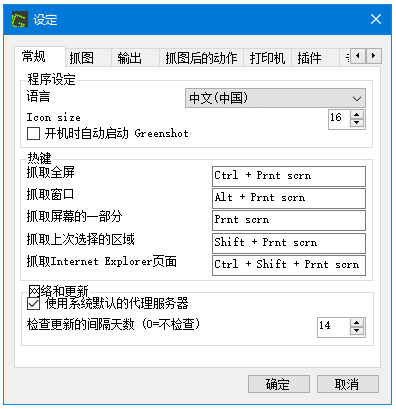 Greenshot 开源截图工具 v1.3.315 多语便携版-مەرمەر بىلوگى