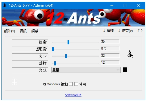 12-Ants 轻量级桌面娱乐工具 v6.91 多语便携版-مەرمەر بىلوگى