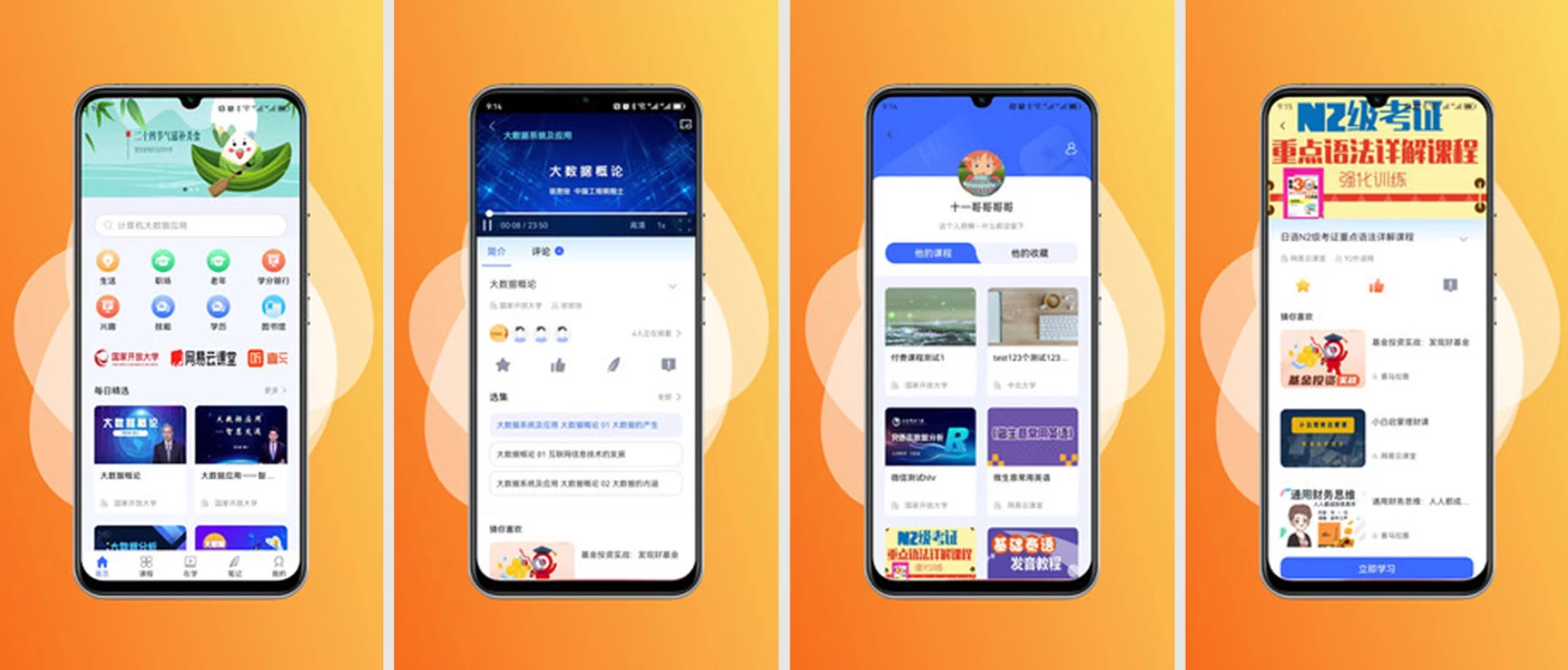 终生教育平台 v2.3.7 国开版，以数字技术赋能终身教育-مەرمەر بىلوگى