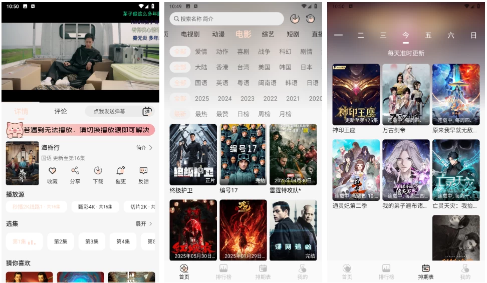 小猪4K v4.0.0 去广告版，为用户带来便捷的追剧体验-مەرمەر بىلوگى