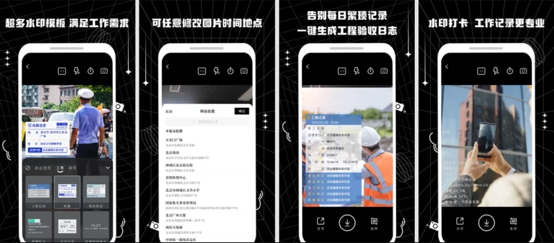 摸鱼水印相机 v3.5.40 会员版,帮助用户轻松进行考勤打卡-مەرمەر بىلوگى