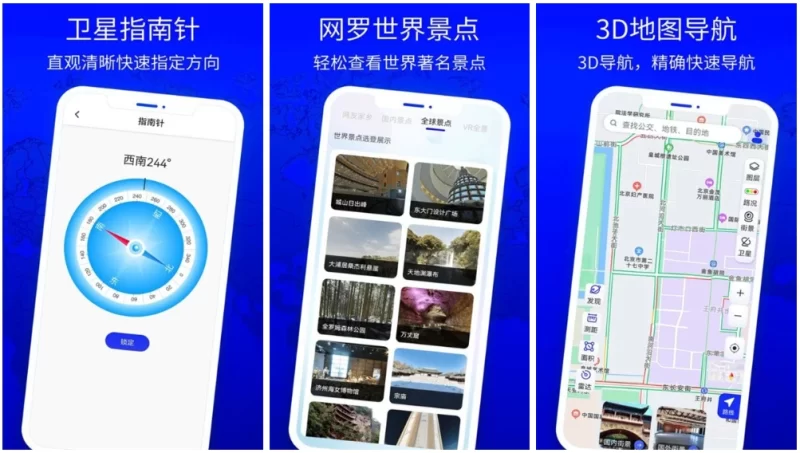 北斗狮卫星地图 v1.0 高级版，全球街景探索神器，足不出户环游世界的数字窗口-مەرمەر بىلوگى
