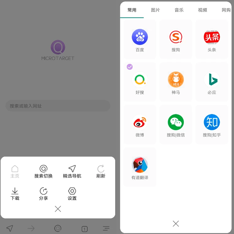 搜索浏览器 v1.0.10-مەرمەر بىلوگى