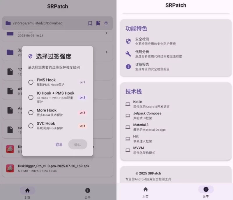 SRPatch X APK去签名校验工具 v1.0-مەرمەر بىلوگى