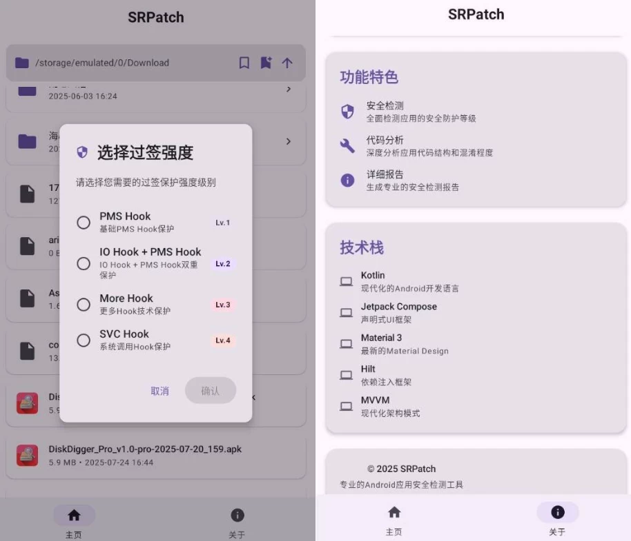 SRPatch X APK去签名校验工具 v1.0-مەرمەر بىلوگى