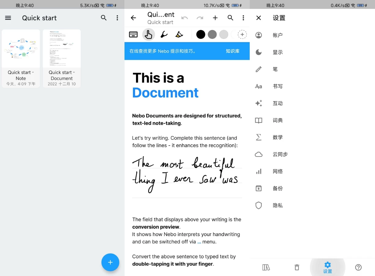 MyScript Notes 笔记 v7.0.7-مەرمەر بىلوگى