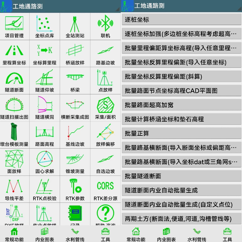 工地通路测 v9.00.86-مەرمەر بىلوگى