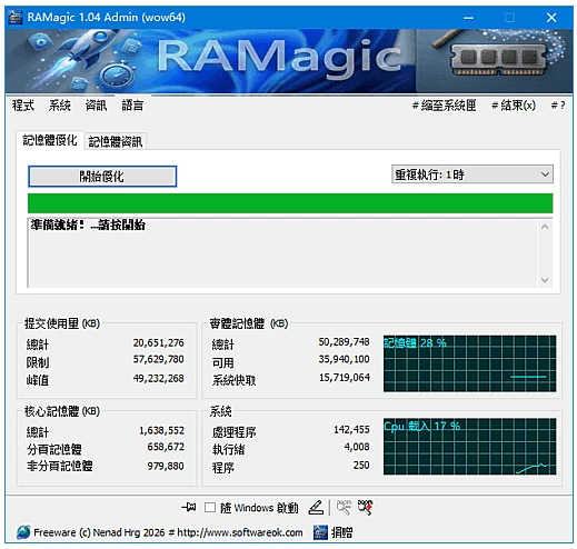 RAMagic Windows 内存优化工具 v1.22 多语便携版-مەرمەر بىلوگى