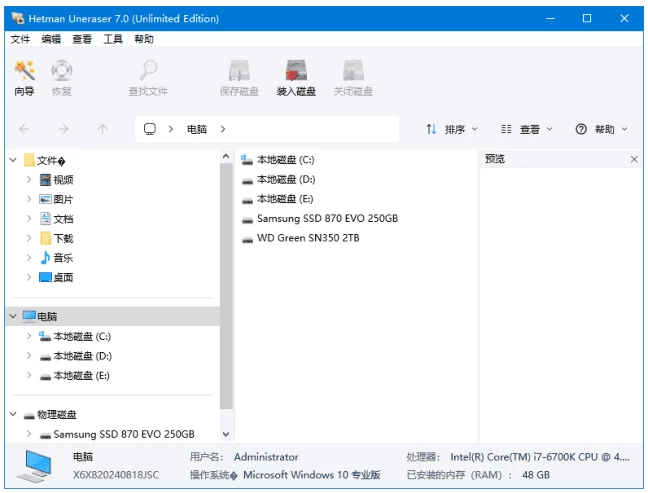Hetman Uneraser 文件恢复软件 v7.4 多语便携版-مەرمەر بىلوگى