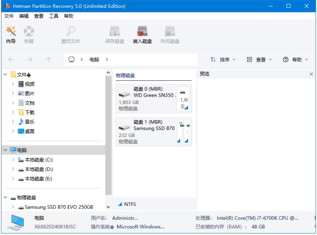 Hetman Partition Recovery 分区恢复工具 v5.4 多语便携版-مەرمەر بىلوگى