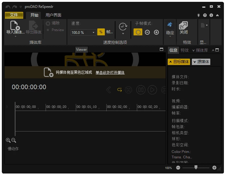 proDAD ReSpeedr 视频加速减速编辑 v2.0.211.1 多语便携版-مەرمەر بىلوگى