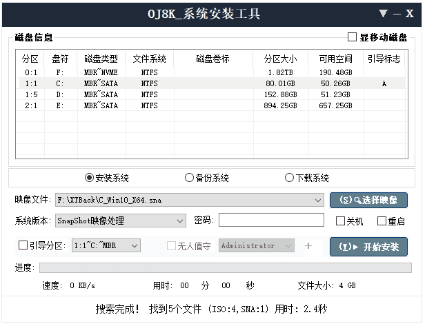 简约系统安装工具 v2026.06.13 中文绿色版-مەرمەر بىلوگى