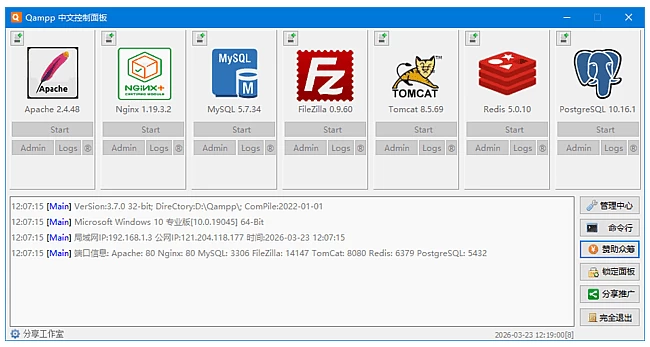 Qampp (APACE/PHP一键全系列环境配置工具) v3.8.6-مەرمەر بىلوگى