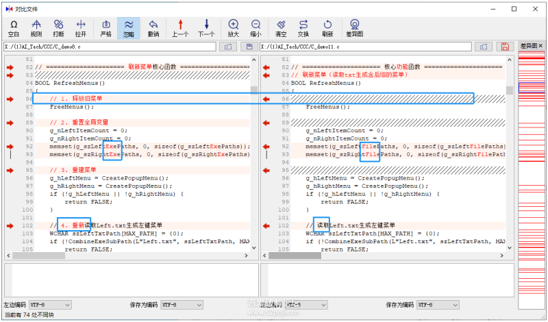 CCompare 代码对比工具 v1.25-مەرمەر بىلوگى