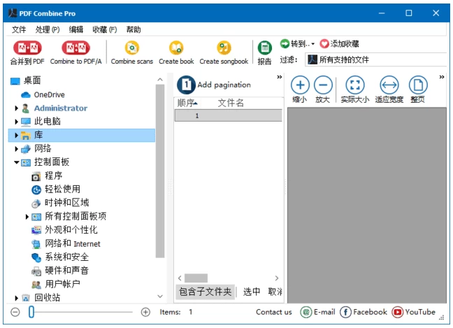 CoolUtils PDF Combine Pro PDF合并工具 v4.2.0.195 多语便携版-مەرمەر بىلوگى
