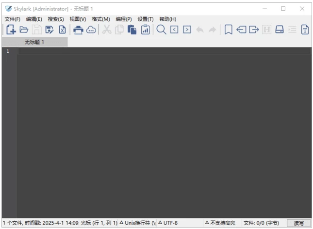 Skylark编辑器 十六进制编辑器 v4.0.21 中文绿色版-مەرمەر بىلوگى