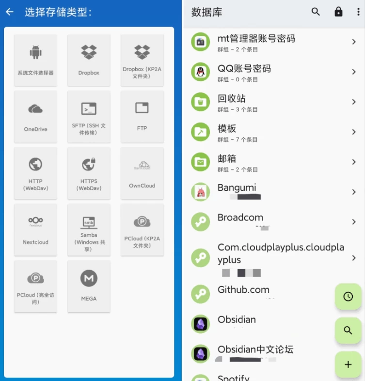安卓APP-Keepass2Android 密码管理器 v1.14-مەرمەر بىلوگى