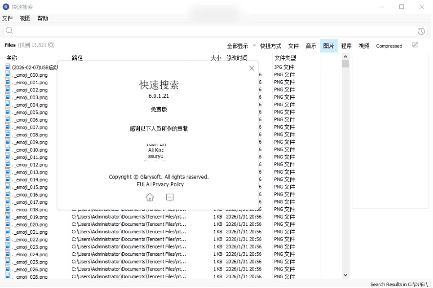 Quick Search 快速搜索 v6.0.1-مەرمەر بىلوگى