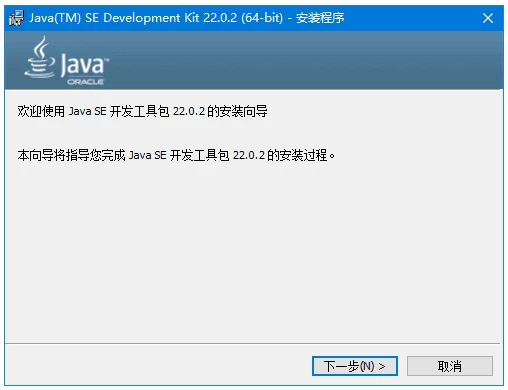 Java SE Development Kit (JDK) Java开发套件 v26.0.0 官方正式版-مەرمەر بىلوگى